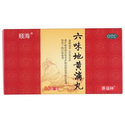 六味地黄滴丸颐海价格(六味地黄丸滴丸的价格)-图2 六味地黄滴丸颐海价格(六味地黄丸滴丸的价格)-图2