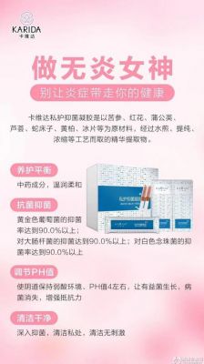 卡维妲产品价格表(卡维妲私护凝胶怎么样)-图2 卡维妲产品价格表(卡维妲私护凝胶怎么样)-图2