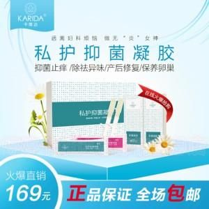 卡维妲产品价格表(卡维妲私护凝胶怎么样)-图3 卡维妲产品价格表(卡维妲私护凝胶怎么样)-图3