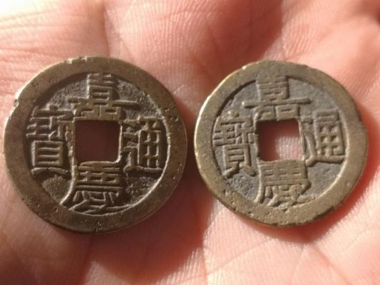 嘉庆背上星价格（嘉庆背星版别）