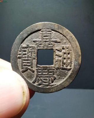 嘉庆背上星价格(嘉庆背星版别)-图2 嘉庆背上星价格(嘉庆背星版别)-图2