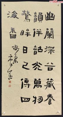 吴震启书法价格(书法家吴振启简历)-图1 吴震启书法价格(书法家吴振启简历)-图1