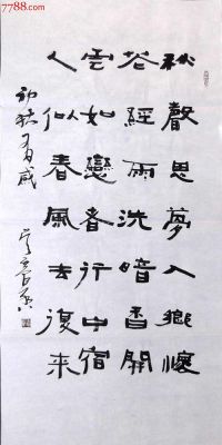 吴震启书法价格(书法家吴振启简历)-图2 吴震启书法价格(书法家吴振启简历)-图2