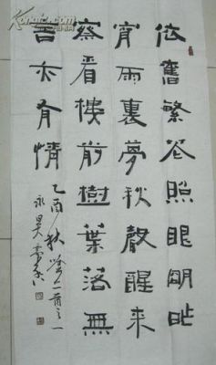 吴震启书法价格(书法家吴振启简历)-图3 吴震启书法价格(书法家吴振启简历)-图3