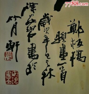徐安碧作品价格(徐安碧书画作品价格)-图3 徐安碧作品价格(徐安碧书画作品价格)-图3