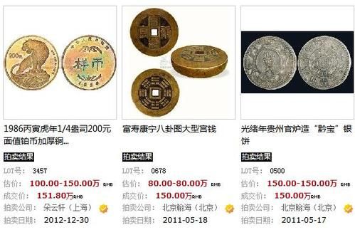 藏辨价格(藏品价格)-图1 藏辨价格(藏品价格)-图1