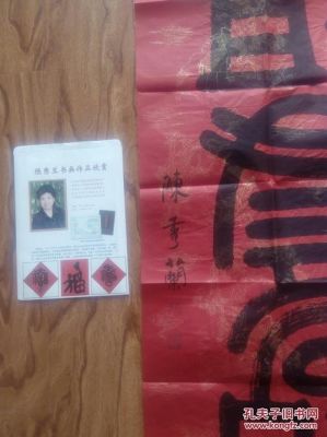 陈秀兰字画价格（陈秀兰 书法家简介）