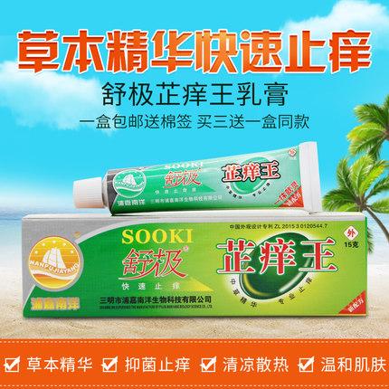 特肤灵价格（特肤灵的功效）