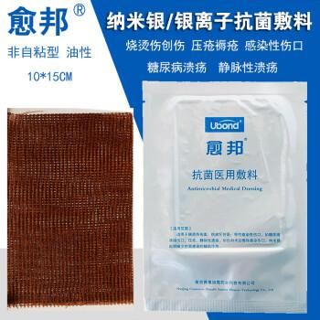 愈邦的价格(愈邦抗菌医用敷料价格)-图1 愈邦的价格(愈邦抗菌医用敷料价格)-图1