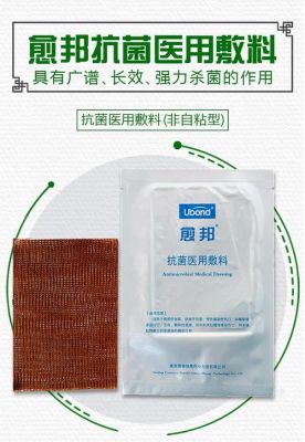 愈邦的价格(愈邦抗菌医用敷料价格)-图2 愈邦的价格(愈邦抗菌医用敷料价格)-图2