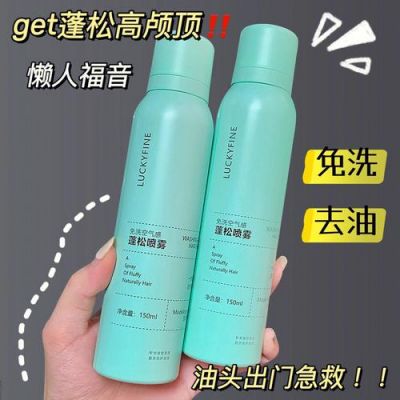 batiste免洗喷雾价格(batiste免洗喷雾怎么用)-图1 batiste免洗喷雾价格(batiste免洗喷雾怎么用)-图1