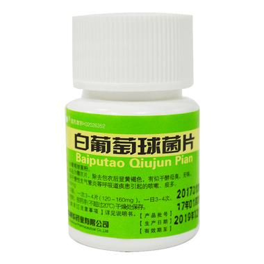 百维康价格(佰维康一盒多少钱)-图3 百维康价格(佰维康一盒多少钱)-图3