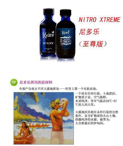 尼多乐一瓶多少价格(尼多乐多少钱一瓶)-图3 尼多乐一瓶多少价格(尼多乐多少钱一瓶)-图3