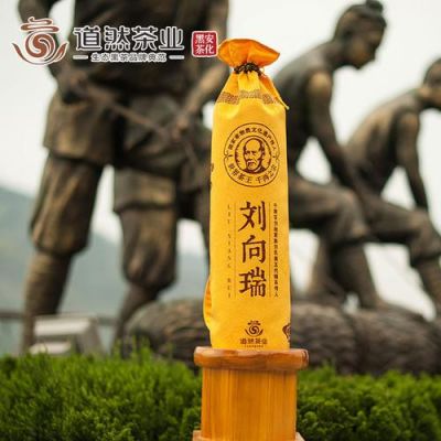刘向瑞千两茶价格表(刘向瑞百两茶多少钱)-图2 刘向瑞千两茶价格表(刘向瑞百两茶多少钱)-图2