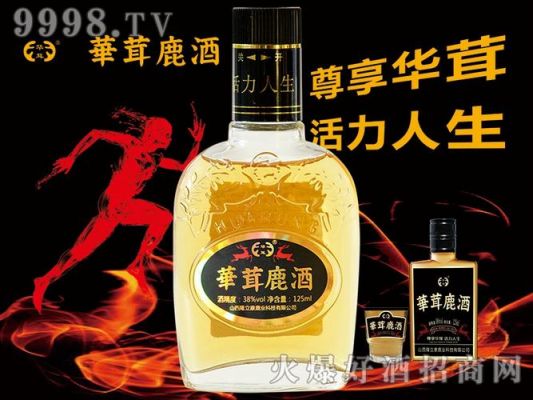 华茸鹿酒价格(绛县华茸鹿酒价格)-图2 华茸鹿酒价格(绛县华茸鹿酒价格)-图2