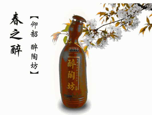 醉陶坊价格(醉陶坊酒夏之醉价格)-图3 醉陶坊价格(醉陶坊酒夏之醉价格)-图3
