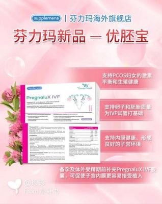 胚优的价格(胚优主要功效)-图2 胚优的价格(胚优主要功效)-图2