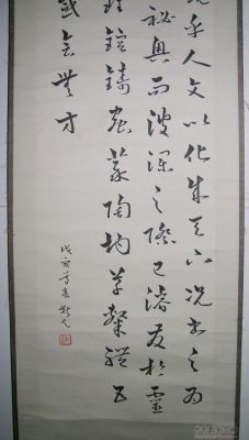 靳一书法价格(靳的书法)-图1 靳一书法价格(靳的书法)-图1