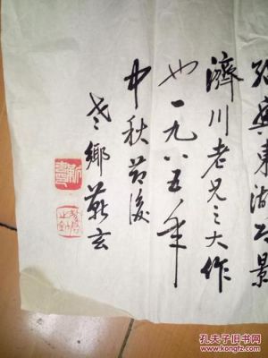靳一书法价格(靳的书法)-图3 靳一书法价格(靳的书法)-图3