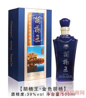 胡杨酒价格表(胡杨王酒价格表)-图2 胡杨酒价格表(胡杨王酒价格表)-图2