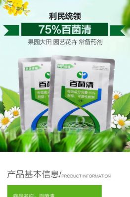 百清果价格(百果清洁剂是骗局吗)-图2 百清果价格(百果清洁剂是骗局吗)-图2