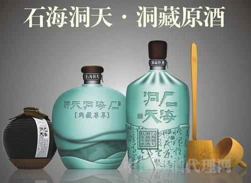 石海洞天酒价格(石海洞天酒价格表)-图2 石海洞天酒价格(石海洞天酒价格表)-图2