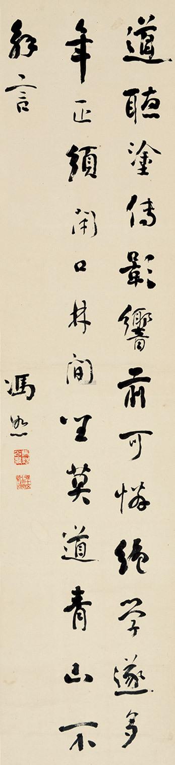 冯恕书法价格(书法家冯恕)-图2 冯恕书法价格(书法家冯恕)-图2