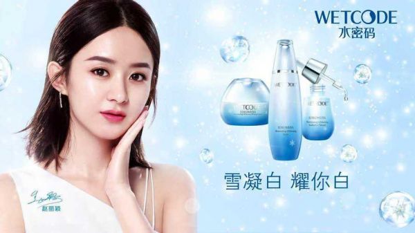 水密码雪绒花系列价格（水密码化妆品是品牌吗）-图3