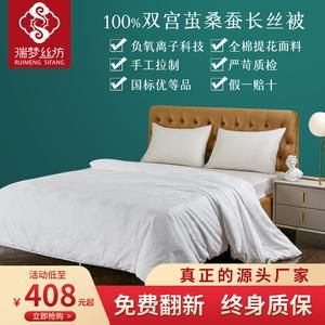 瑞梦蚕丝被价格（电视购物瑞梦蚕丝被质量）