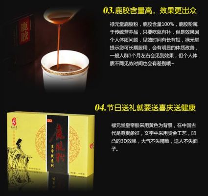 鹿胶粉价格（鹿胶的价格）