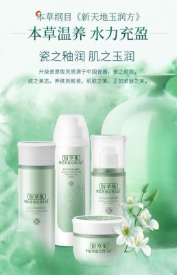 佰草集新玉系列价格（佰草集新玉润油腻吗）