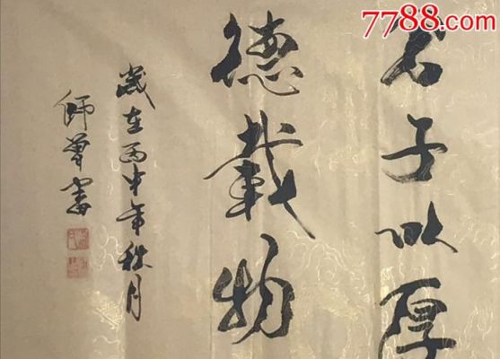 刘师曾书画价格（刘师增书法）