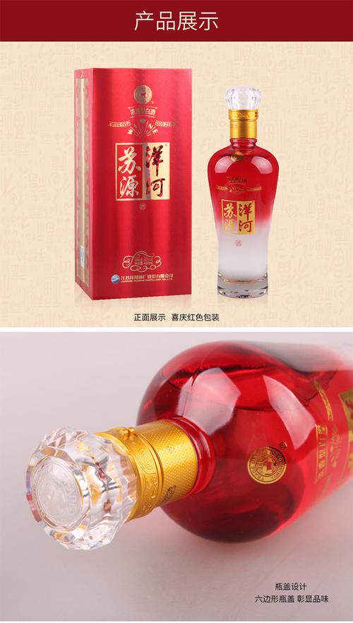 苏源洋河52度价格(苏源洋河52度价格480ml手拎袋)-图3 苏源洋河52度价格(苏源洋河52度价格480ml手拎袋)-图3