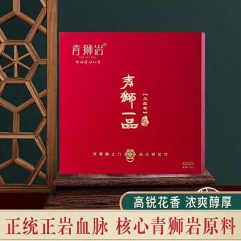青狮岩大红袍价格(青狮岩大红袍价格及图片)-图2 青狮岩大红袍价格(青狮岩大红袍价格及图片)-图2