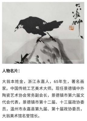 金大翁作品价格(金大翁作品价格多少)-图2 金大翁作品价格(金大翁作品价格多少)-图2