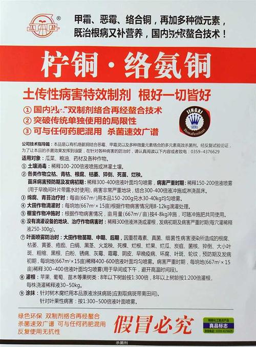 络氨铜价格(络氨铜的作用与用途)-图2 络氨铜价格(络氨铜的作用与用途)-图2