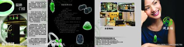 润玉坊价格(润玉斋怎么样)-图2 润玉坊价格(润玉斋怎么样)-图2