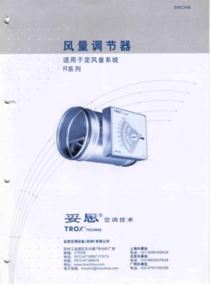 妥思卡价格（妥思阀门集团有限公司）