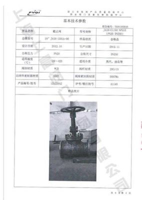 妥思卡价格(妥思阀门集团有限公司)-图3 妥思卡价格(妥思阀门集团有限公司)-图3