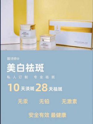 肤妍清价格(肤妍美白祛斑原液好用吗)-图2 肤妍清价格(肤妍美白祛斑原液好用吗)-图2