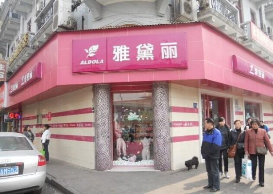 雅戴丽价格(雅黛丽服饰有限公司)-图3 雅戴丽价格(雅黛丽服饰有限公司)-图3