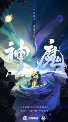 神魔价格(神魔什么意思)-图2 神魔价格(神魔什么意思)-图2