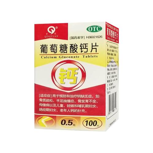 国光钙价格(国药 钙片)-图3 国光钙价格(国药 钙片)-图3