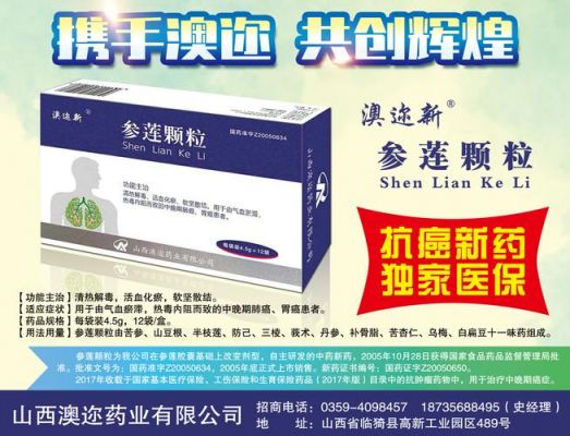 参莲粉价格(参莲颗粒的功效和作用)-图2 参莲粉价格(参莲颗粒的功效和作用)-图2