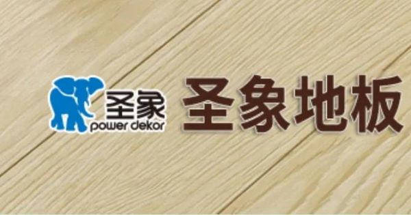 博旺地板价格(博望地板价格)-图3 博旺地板价格(博望地板价格)-图3