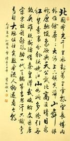 魏中书法价格（魏中兴书画价格）
