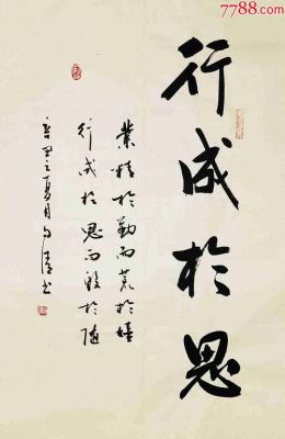 魏中书法价格（魏中兴书画价格）-图3