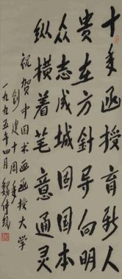 魏中书法价格（魏中兴书画价格）-图2