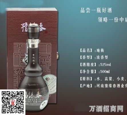 豫缘春酒价格表（豫缘春酒多少钱一瓶）