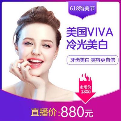 冷光白牙价格(冷光美白牙齿的价格是多少钱啊)-图2 冷光白牙价格(冷光美白牙齿的价格是多少钱啊)-图2